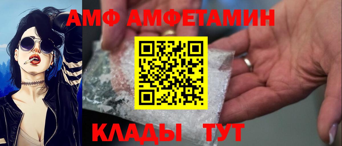 Лангепас  АМФ Розовый  Вход с VPN 