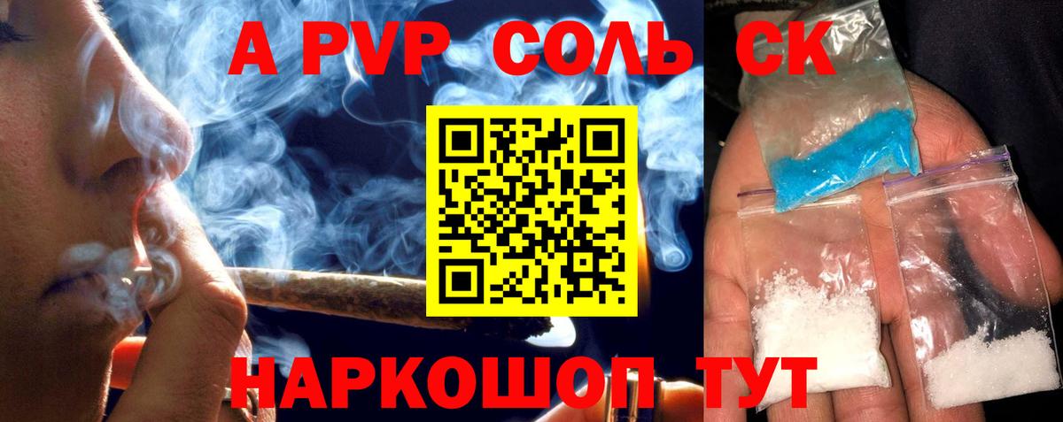 Alpha-PVP крисы CK  Вход с VPN  Альфа ПВП кристаллы  Лангепас  А ПВП  А ПВП СК КРИС 