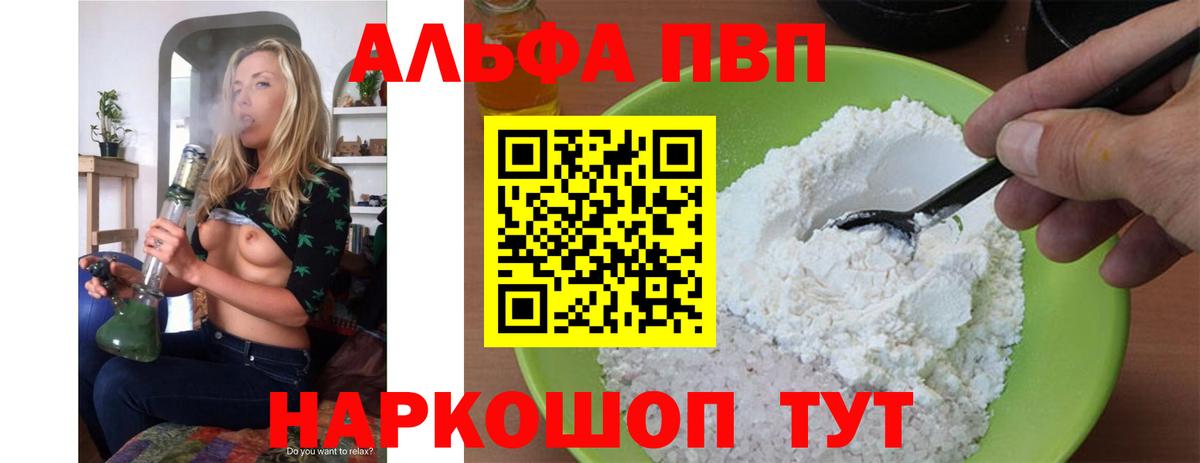 Alfa_PVP кристаллы Лангепас