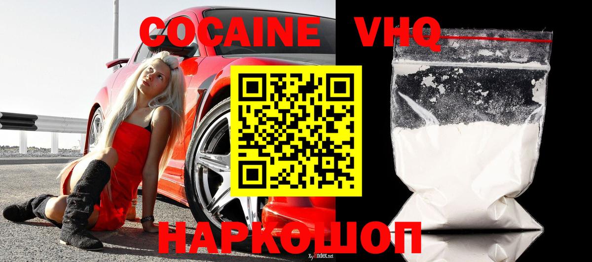 Cocaine VHQ  Cocaine  COCAIN Перу  Лангепас  Вход с VPN 