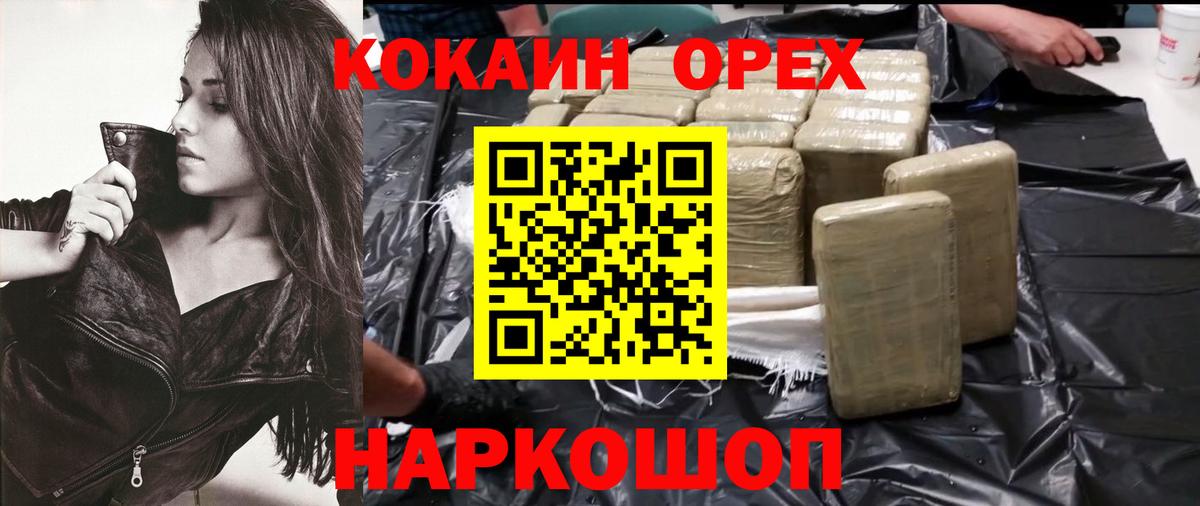 Кокаин 98% Лангепас