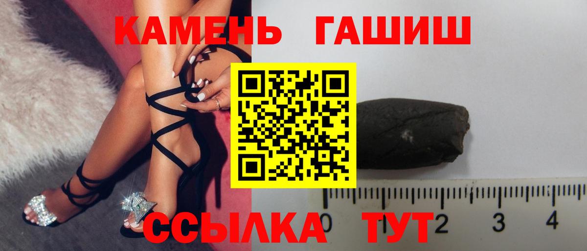 ГАШ гарик  Вход с VPN  ГАШ  ГАШ Cannabis  Лангепас 