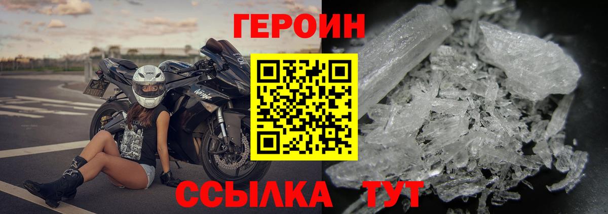 Героин Афган Лангепас