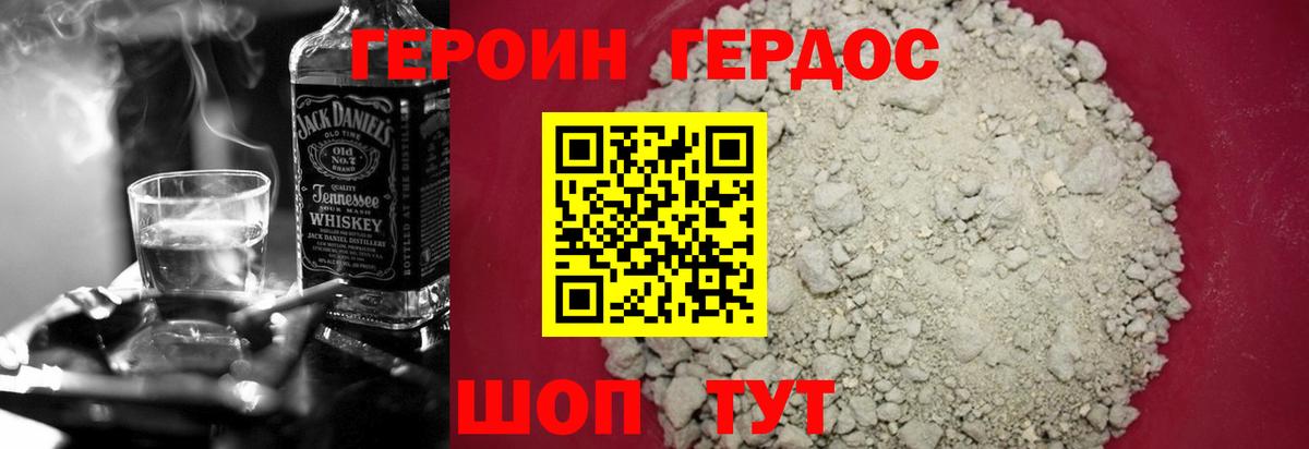 Героин VHQ  Героин  Лангепас  Вход с VPN 