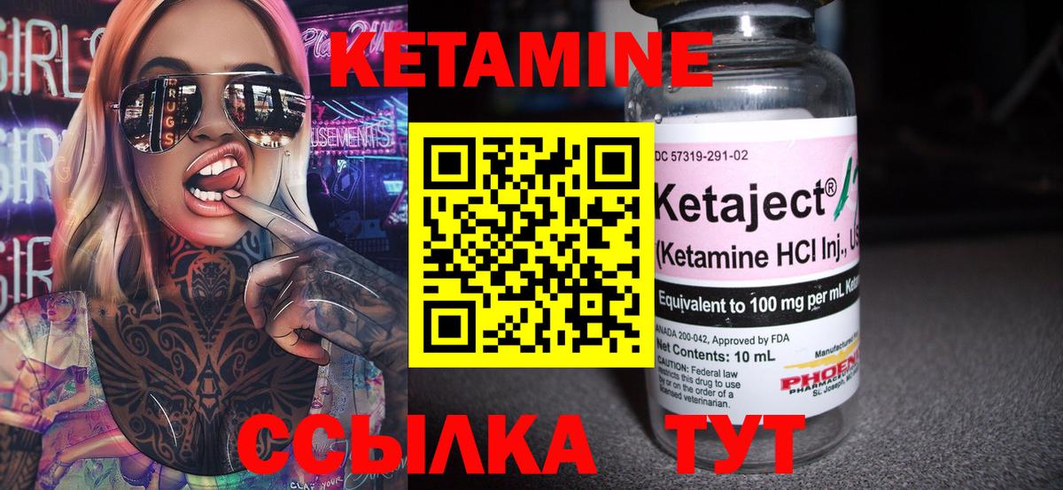 Лангепас  КЕТАМИН VHQ  Вход с VPN 