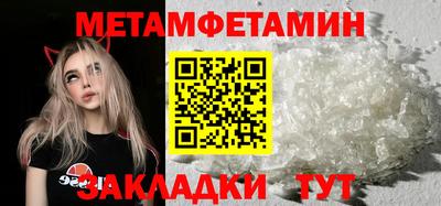 первитин Кингисепп