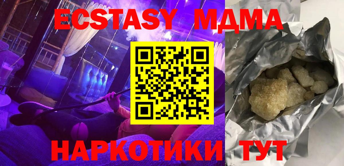 MDMA crystal Лангепас