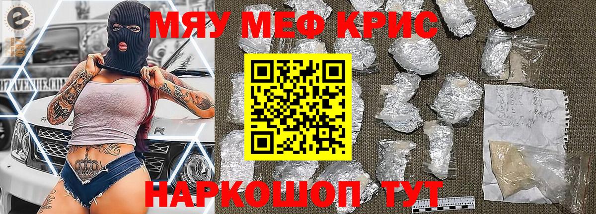 Меф  Вход с VPN  Лангепас  МЕФ VHQ  МЯУ-МЯУ мяу мяу  Мефедрон 