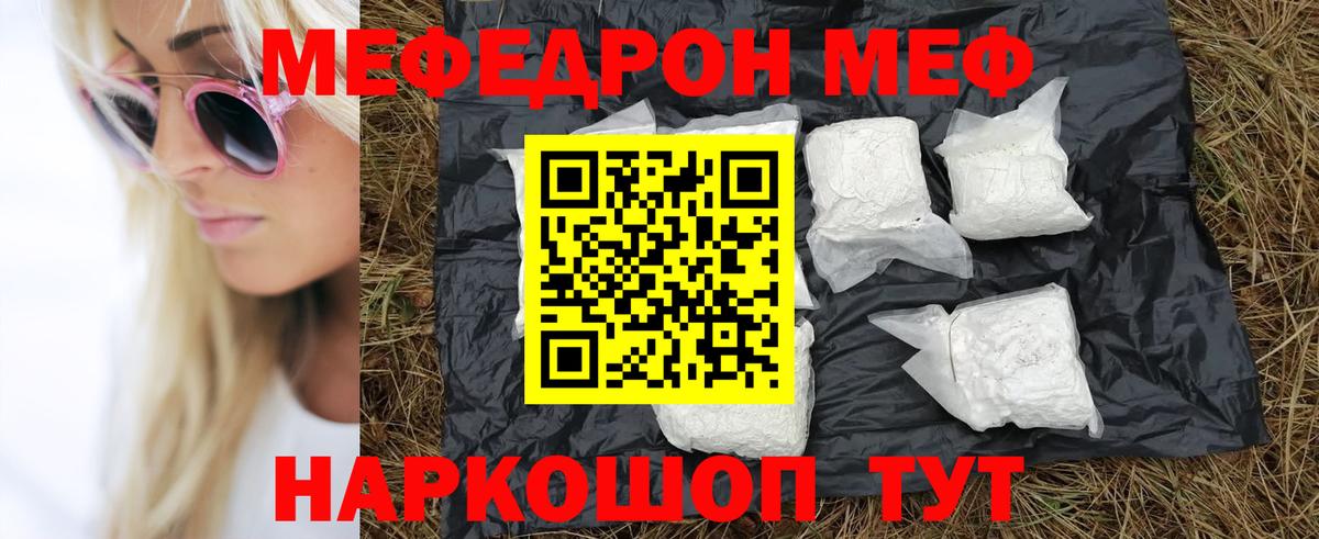 Мефедрон мука Лангепас