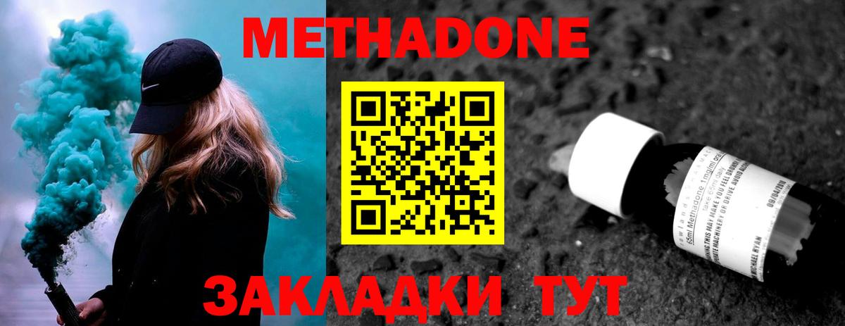 Метадон VHQ  Вход с VPN  Лангепас  Метадон мёд 
