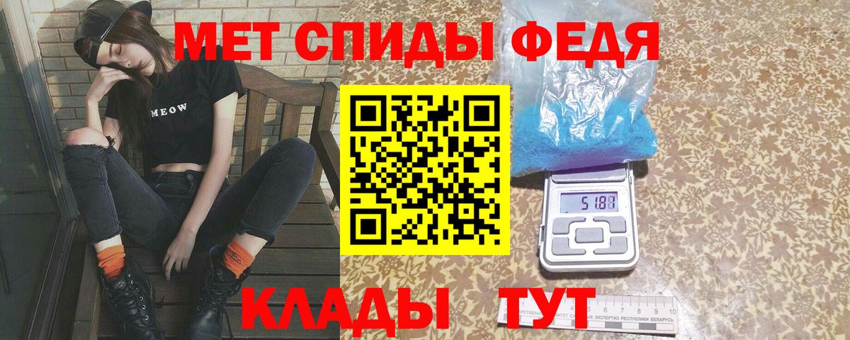 Метамфетамин мет  Вход с VPN  Лангепас 