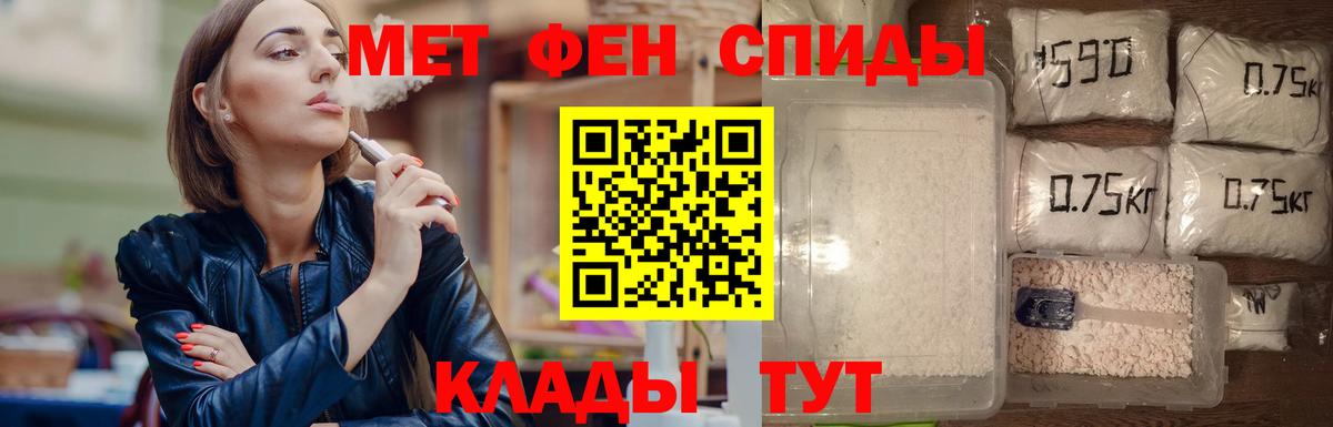 Метамфетамин пудра Лангепас