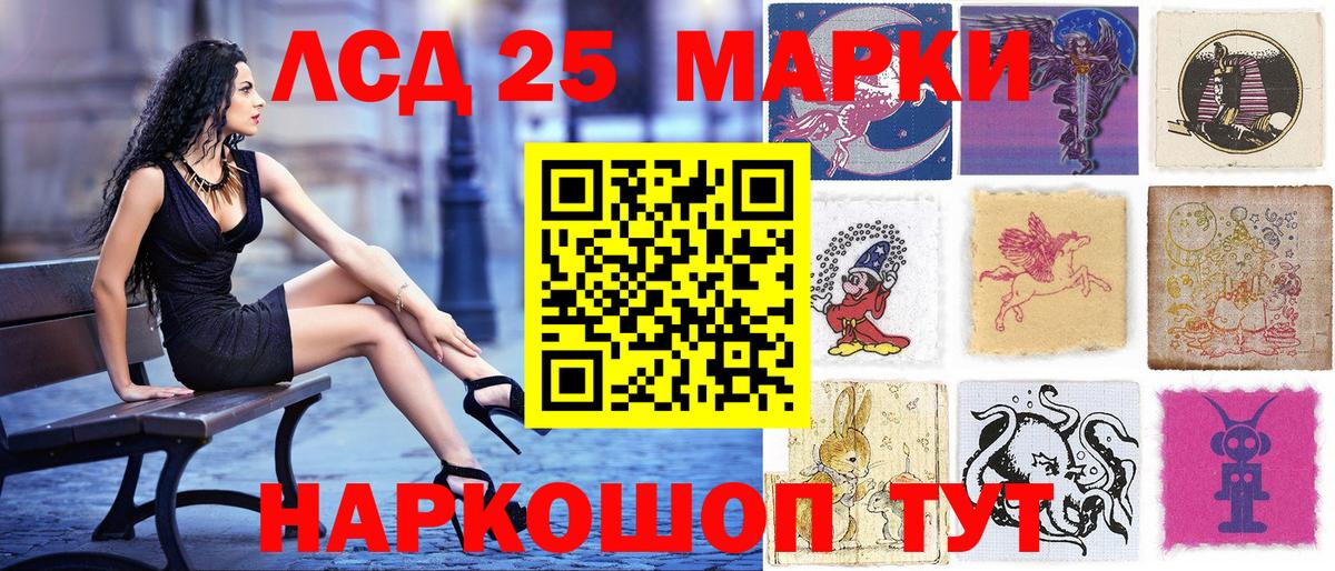 Лангепас  Марки 25I-NBOMe 1500мкг  Вход с VPN  Марки NBOMe  Марки 25I-NBOMe 1500мкг 
