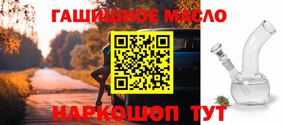Дистиллят ТГК вейп с тгк  Вход с VPN  Лангепас 