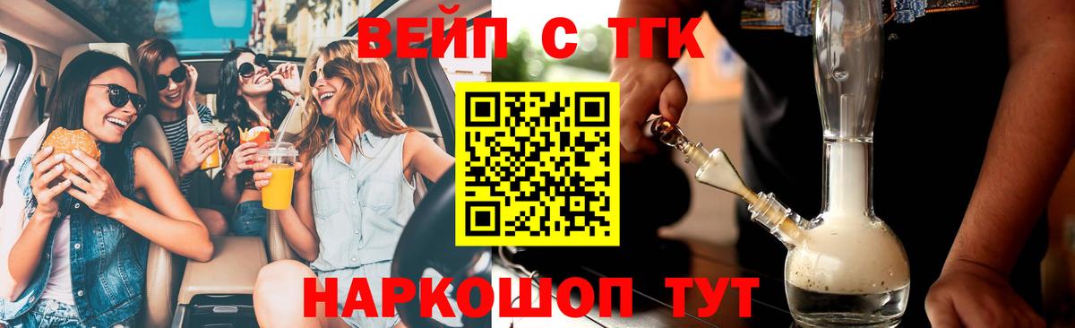 Дистиллят ТГК жижа Лангепас